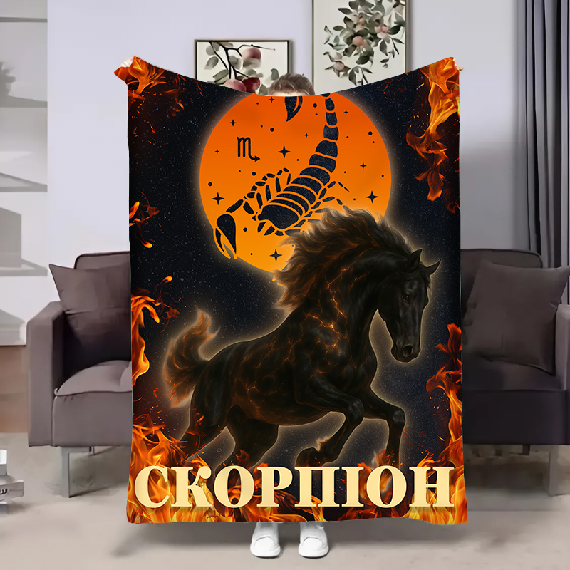 Плед Гороскоп 2026-Скорпіон