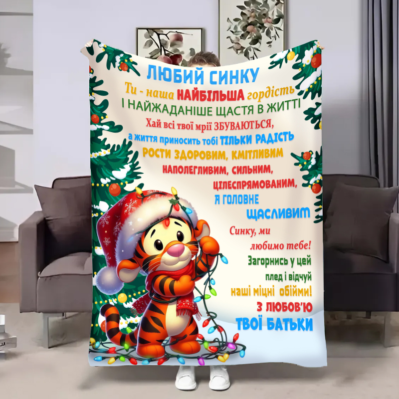 Плед Сину:Святковий настрій