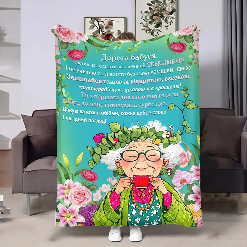 Плед бабусі Чайна церемонія