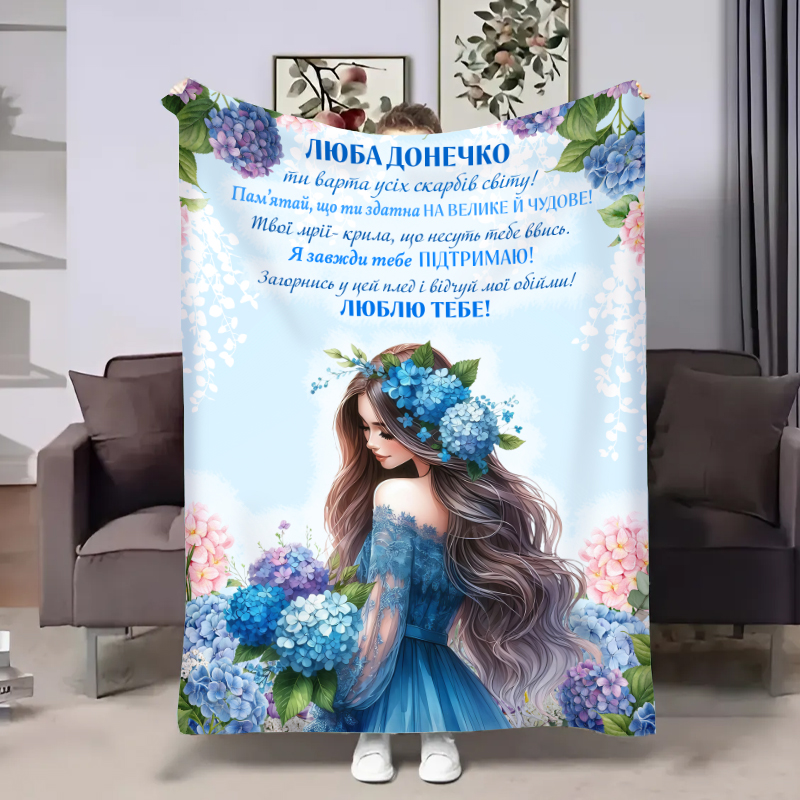 Плед донечці Блакитні гортензії