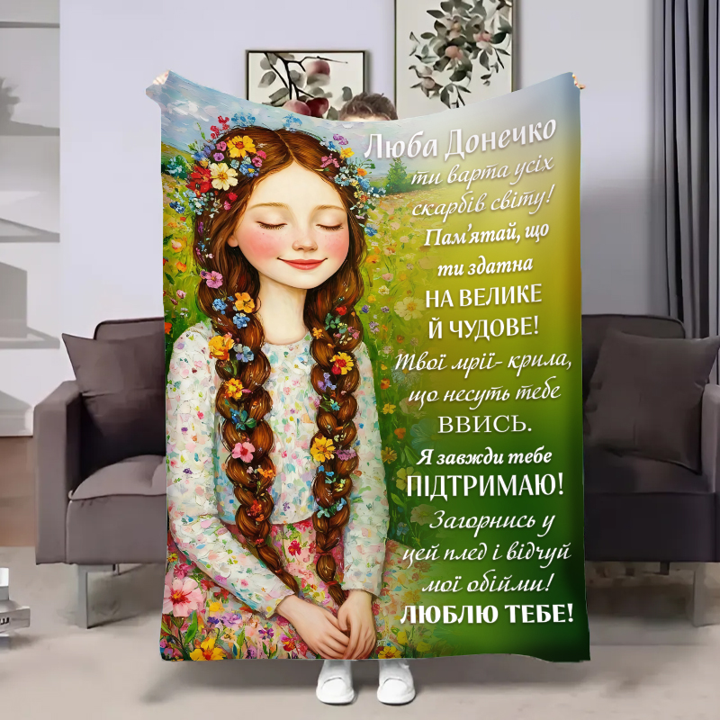 Плед  Квітуча донечка