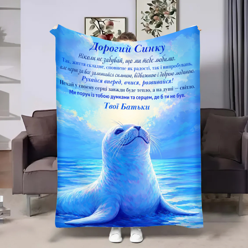 Плед  Сину:Морська пригода