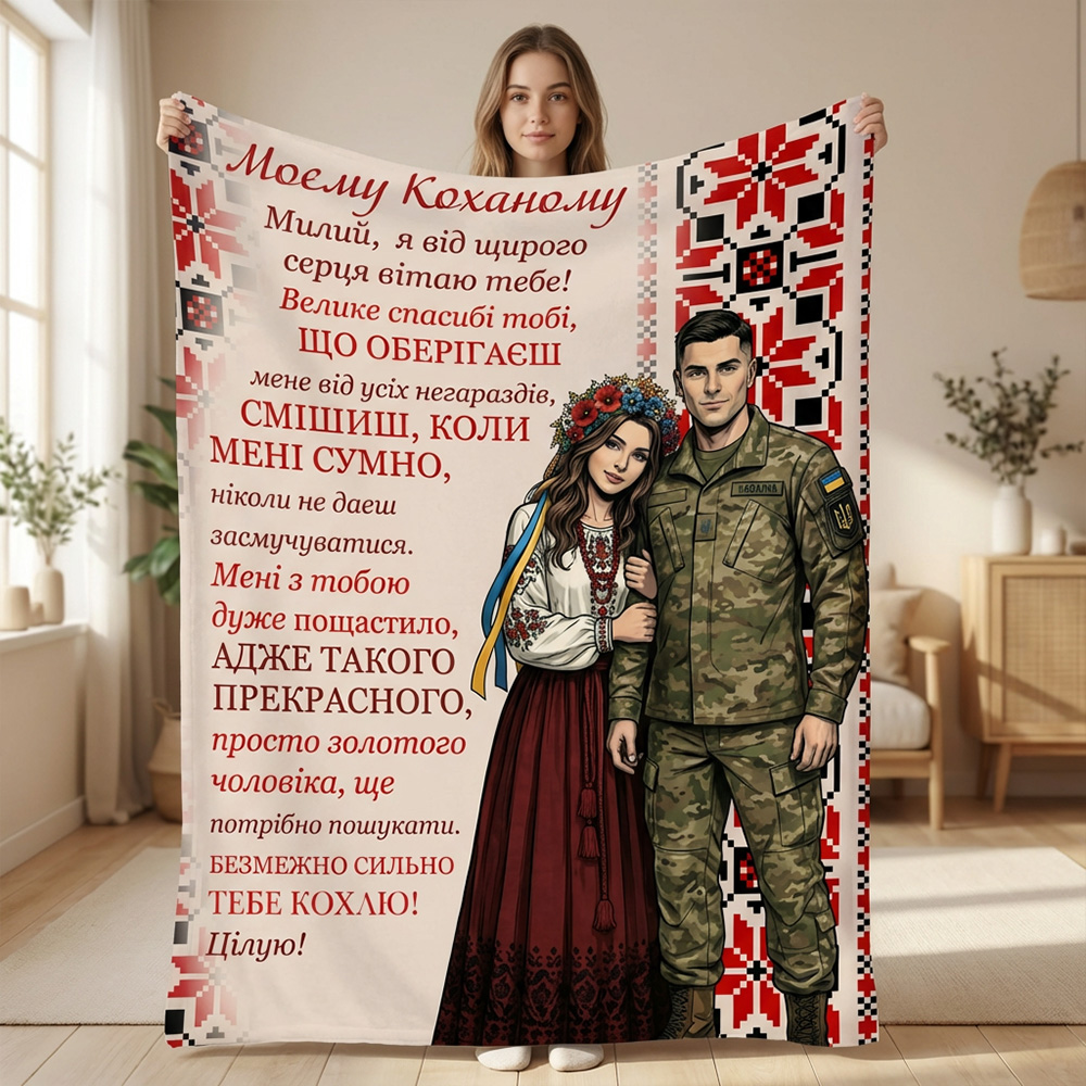 Плед  Ти — мій герой